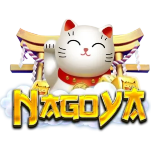 NAGOYAเครดิตฟรี